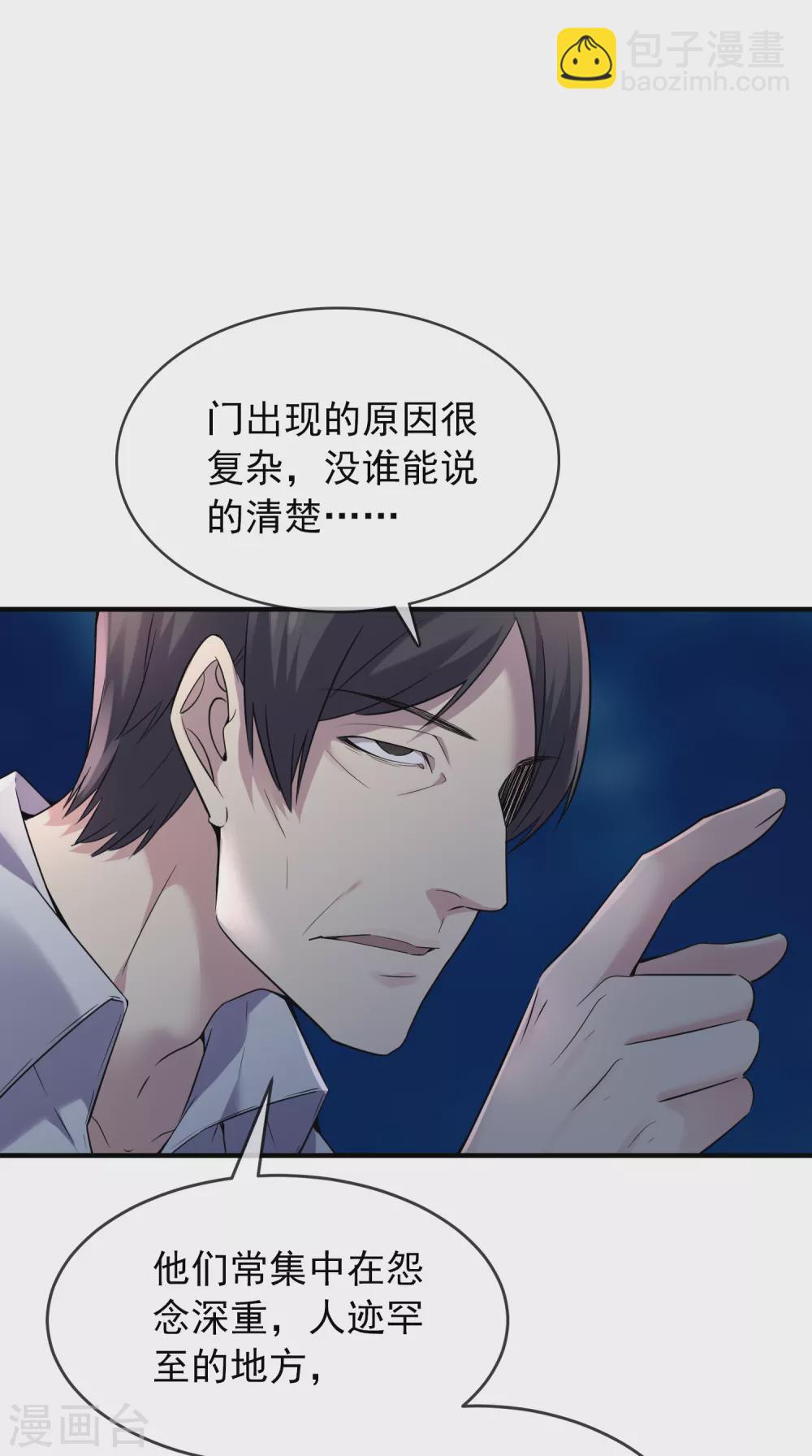 第97话 守株待兔-第98话