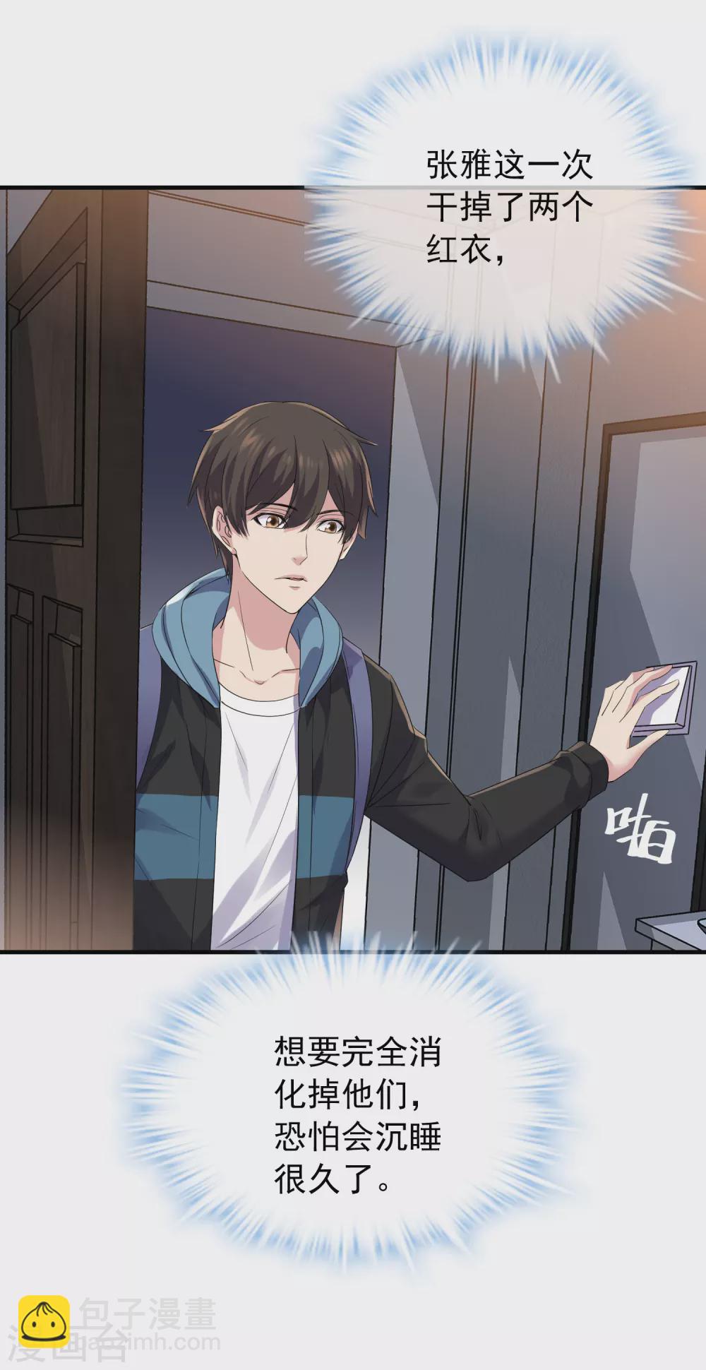 第97话 守株待兔-第98话