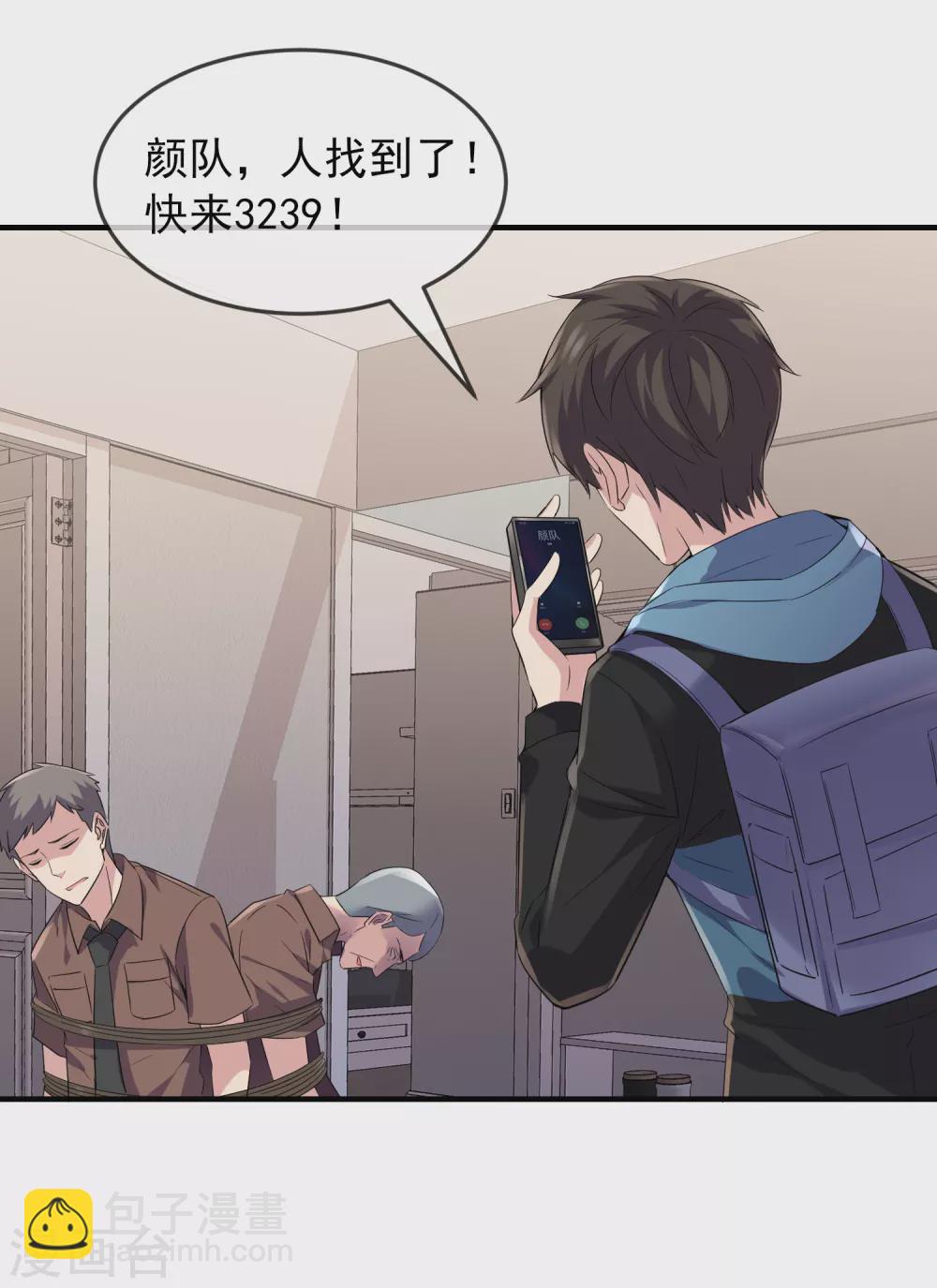 第97话 守株待兔-第98话