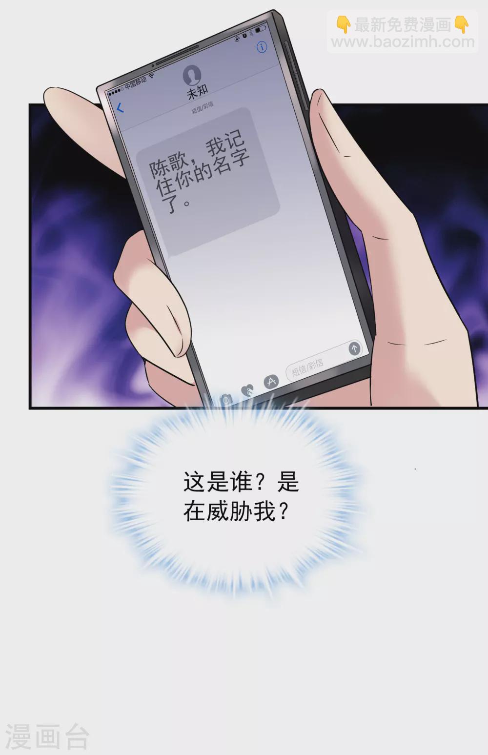 第97话 守株待兔-第98话