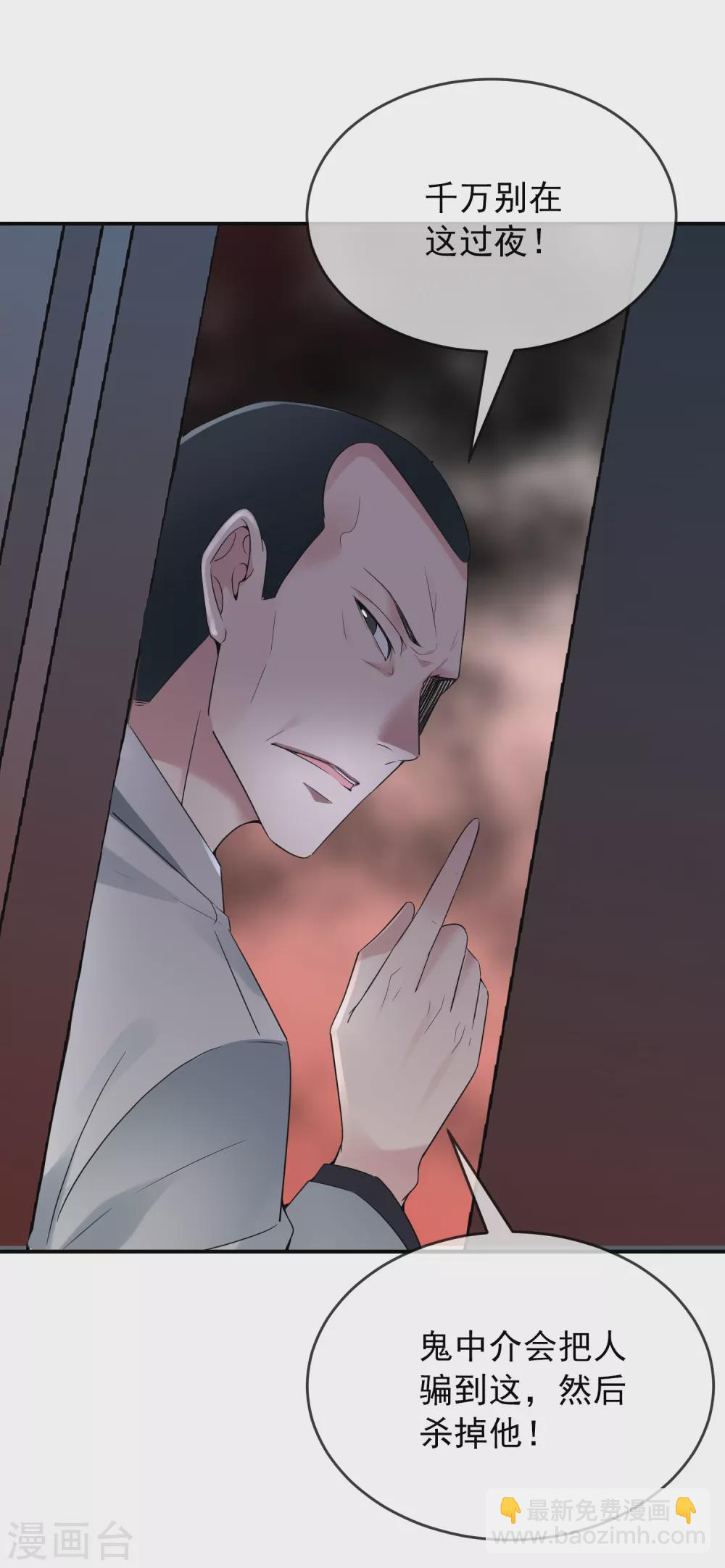 第99话 加入新伙伴-第100话