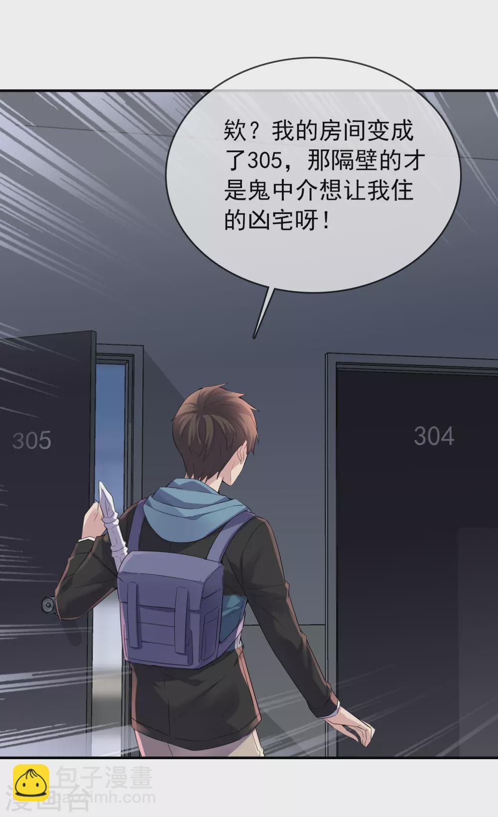 第99话 加入新伙伴-第100话