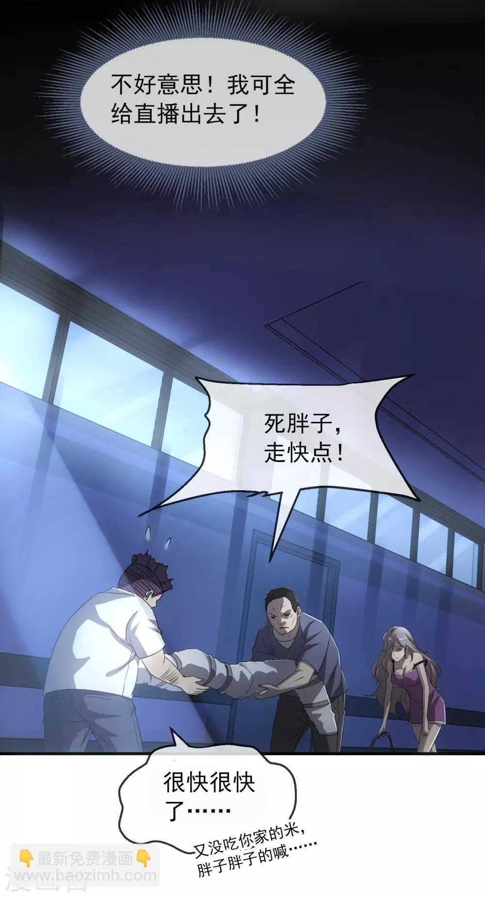 第9话 谁是凶手？(1/2)-第10话