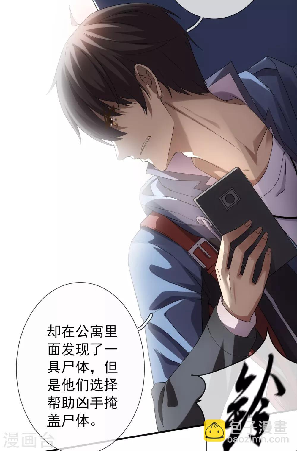 第9话 谁是凶手？(1/2)-第10话