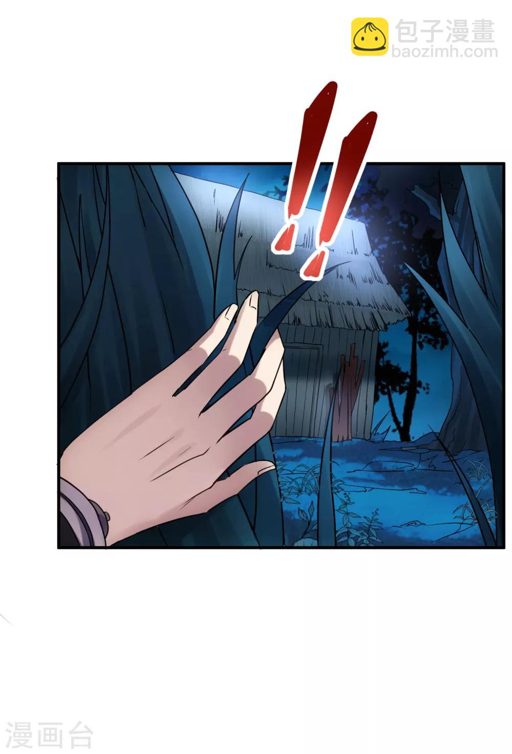 第9话 谁是凶手？(1/2)-第10话