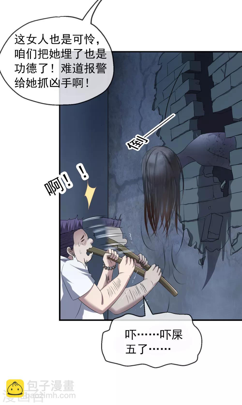 第9话 谁是凶手？(1/2)-第10话