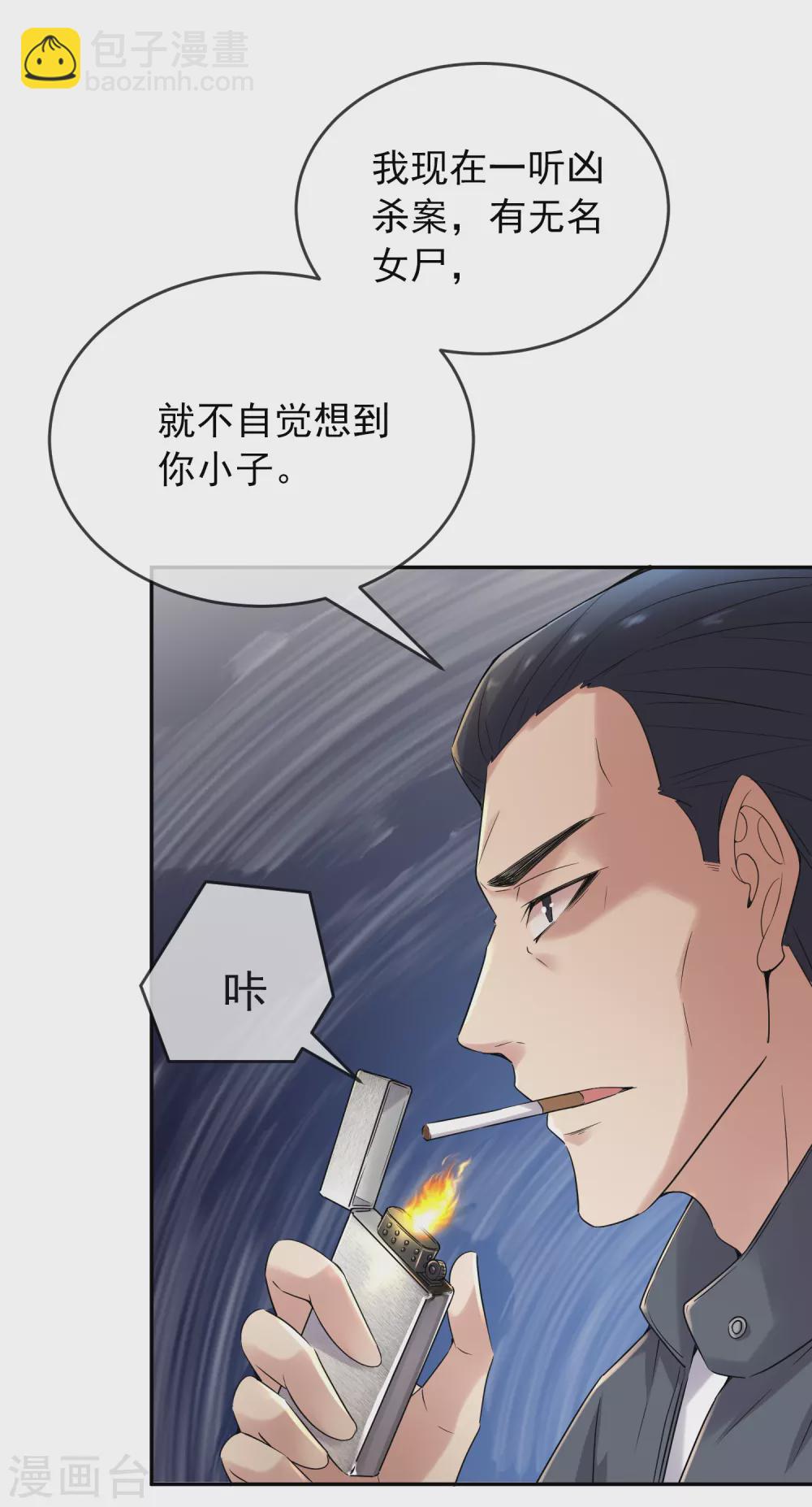 第103话 躲不掉的试炼任务-第104话