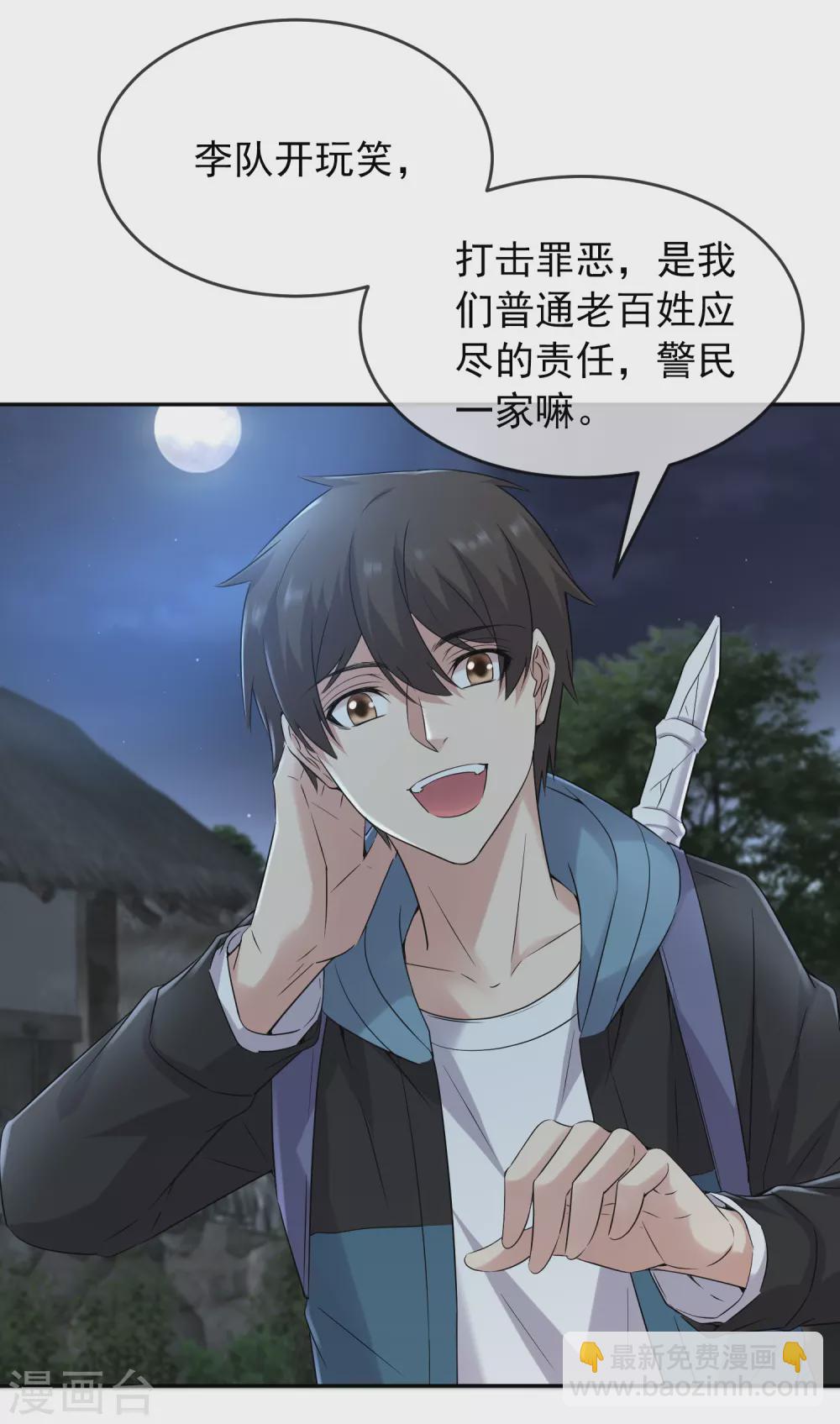 第103话 躲不掉的试炼任务-第104话