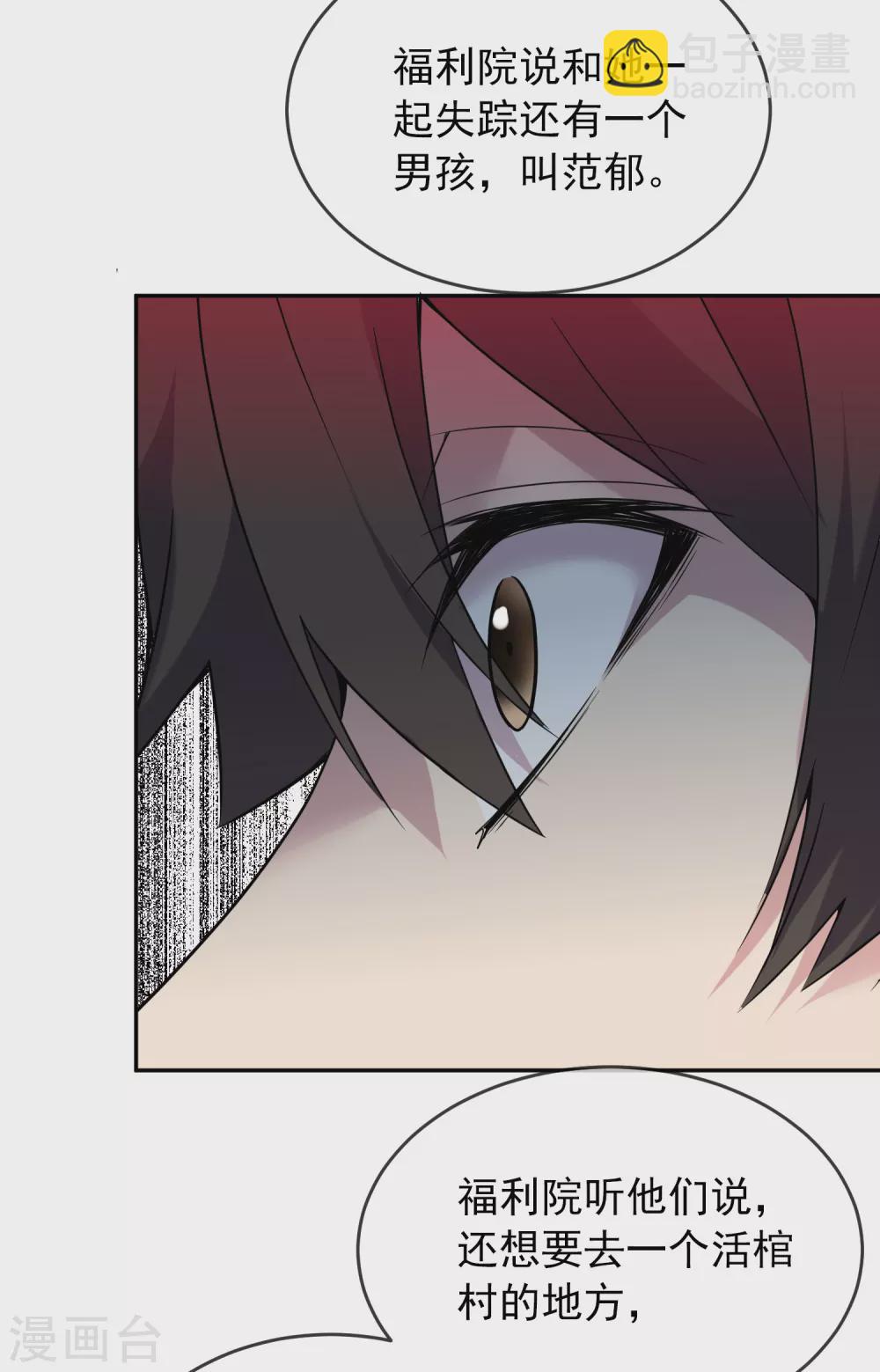 第103话 躲不掉的试炼任务-第104话