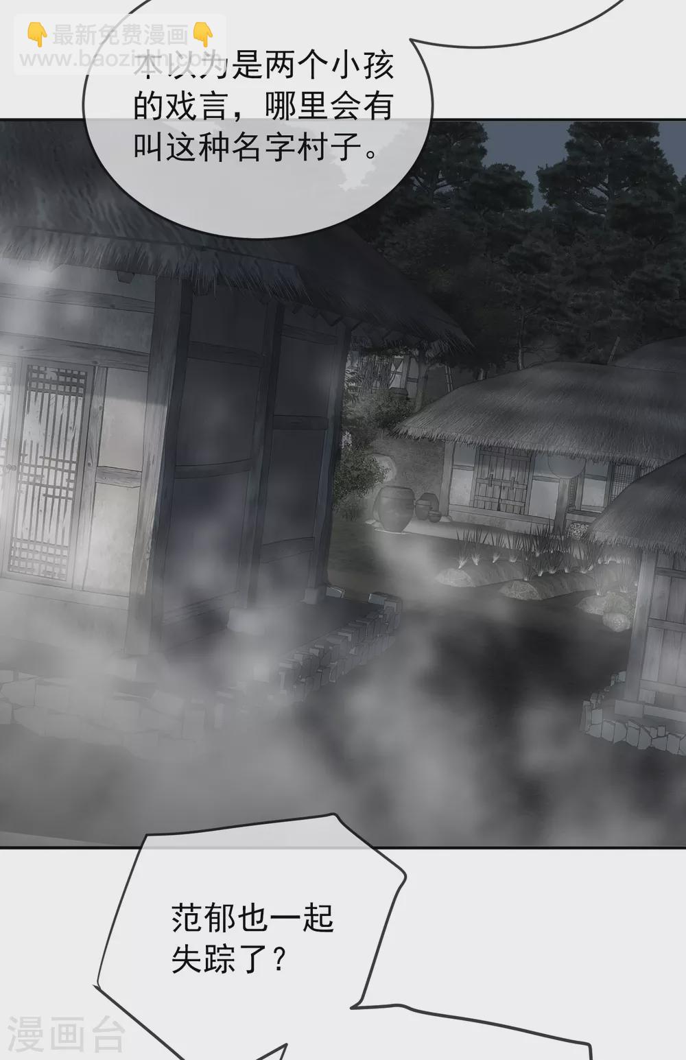 第103话 躲不掉的试炼任务-第104话