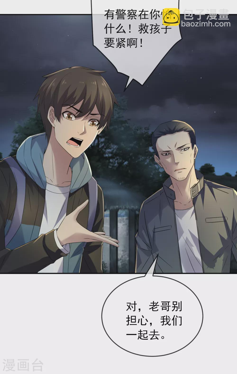 第103话 躲不掉的试炼任务-第104话