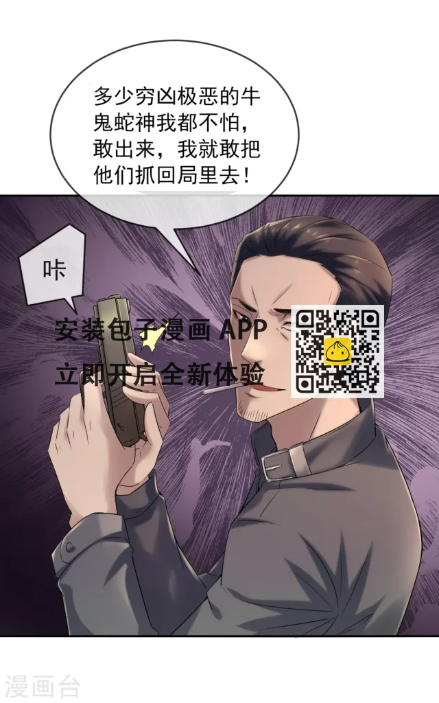 第103话 躲不掉的试炼任务-第104话