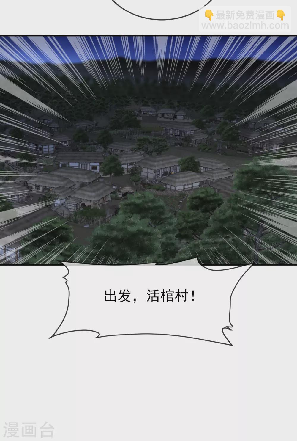 第103话 躲不掉的试炼任务-第104话