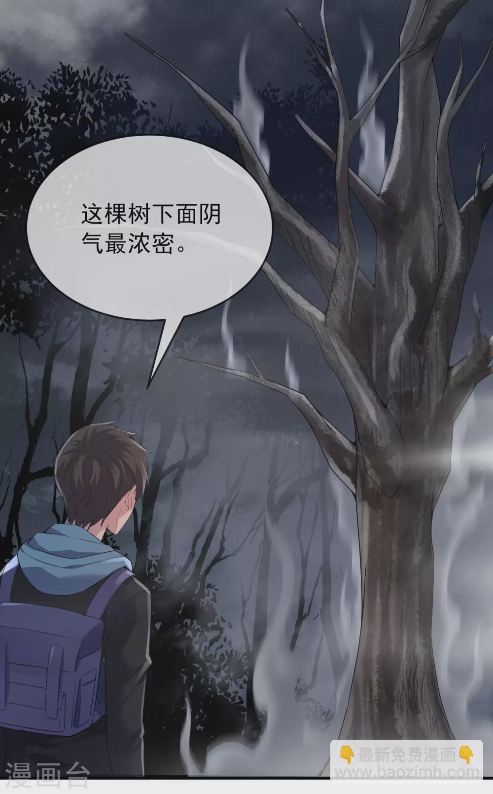 第103话 躲不掉的试炼任务-第104话