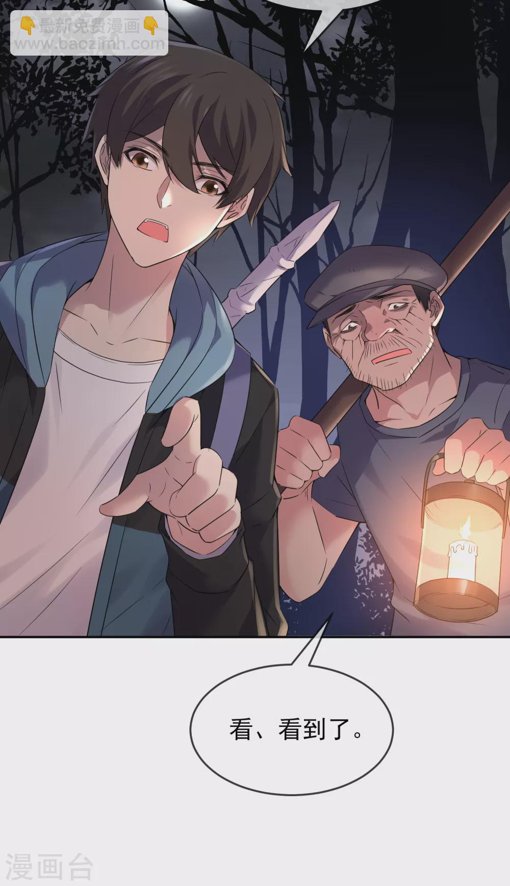 第103话 躲不掉的试炼任务-第104话