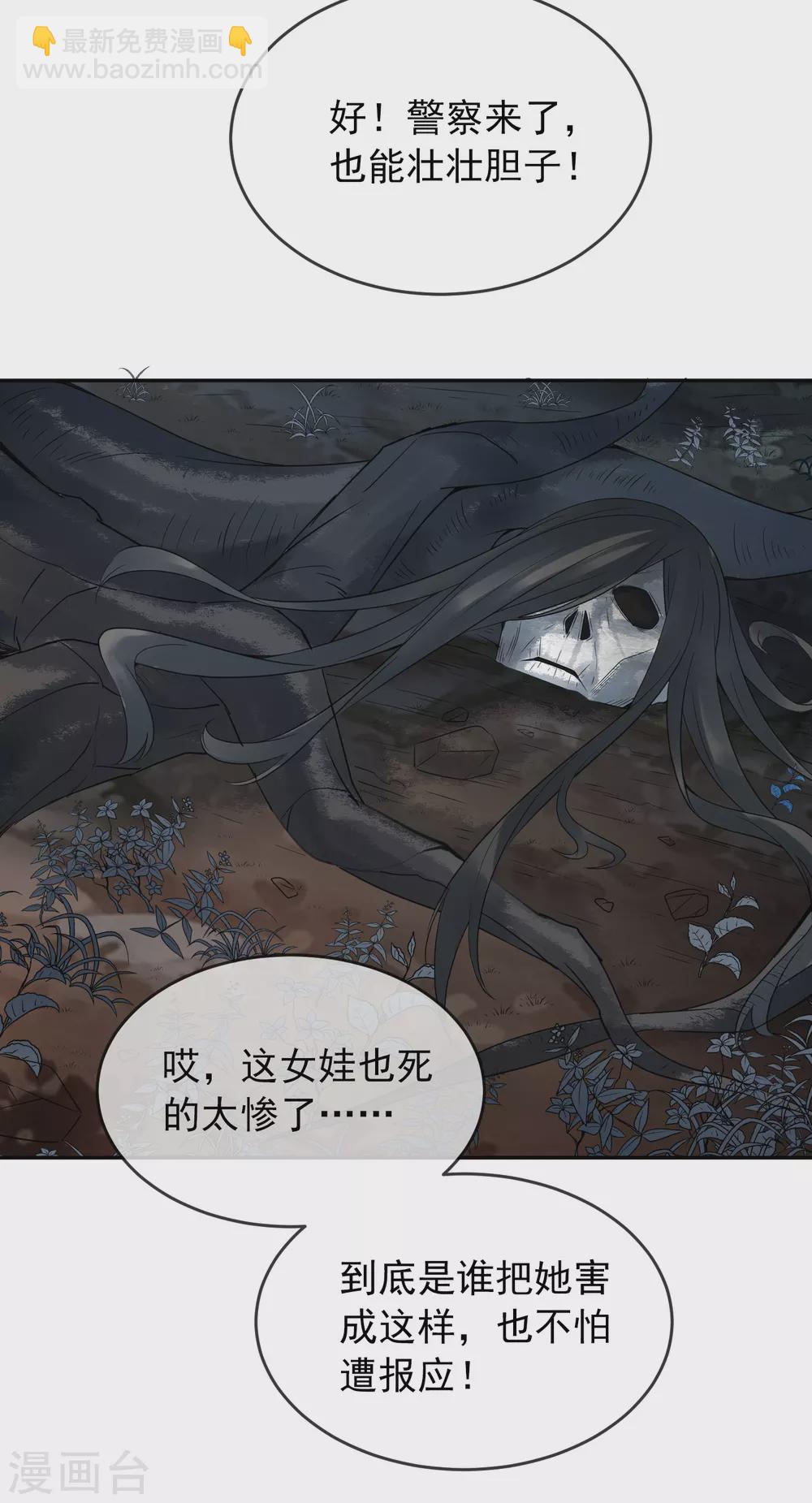 第103话 躲不掉的试炼任务-第104话