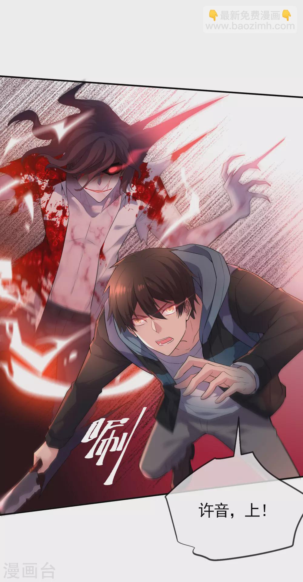 第105话 红色寿衣-第106话