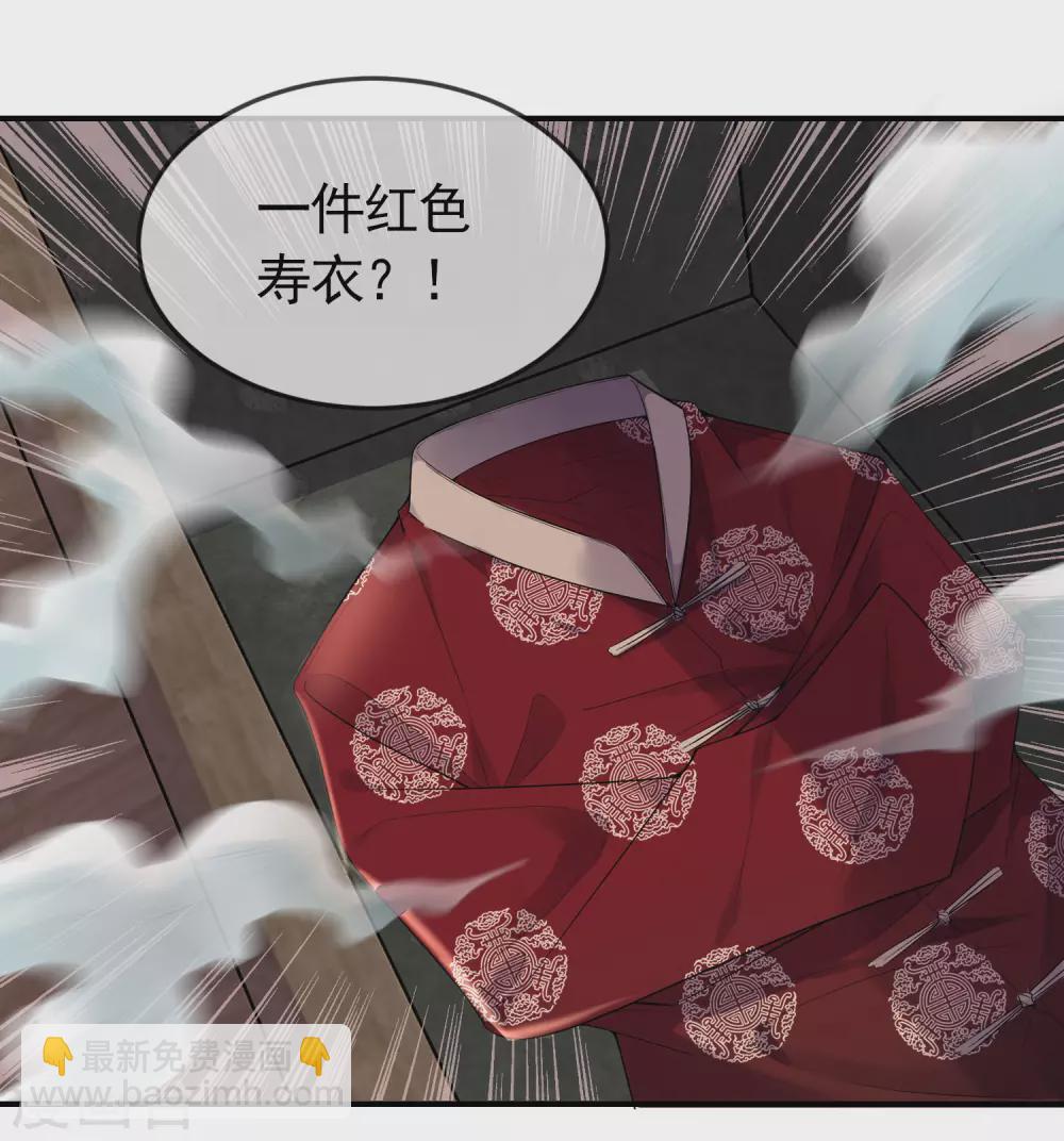 第105话 红色寿衣-第106话