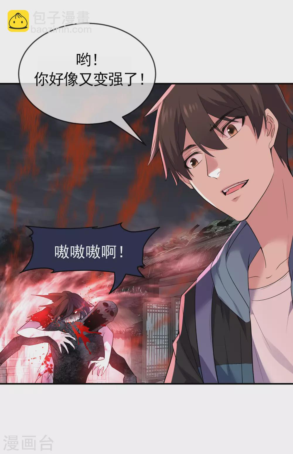 第105话 红色寿衣-第106话