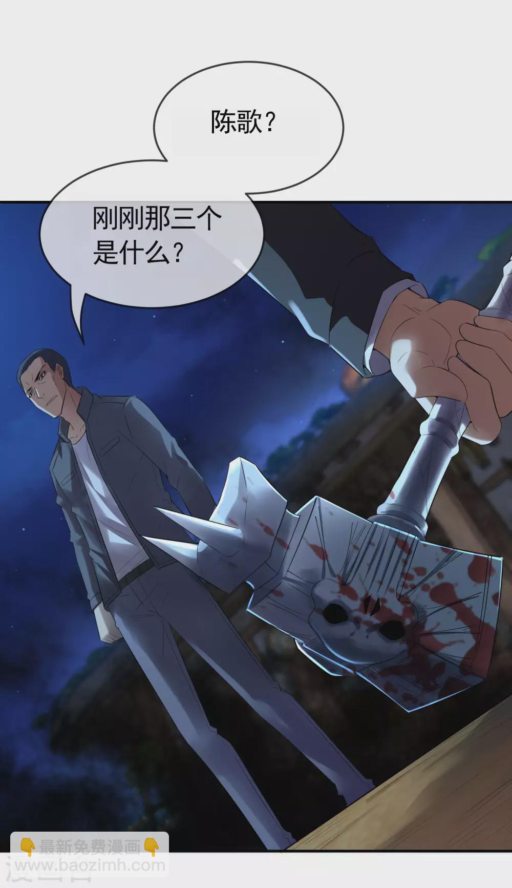 第105话 红色寿衣-第106话