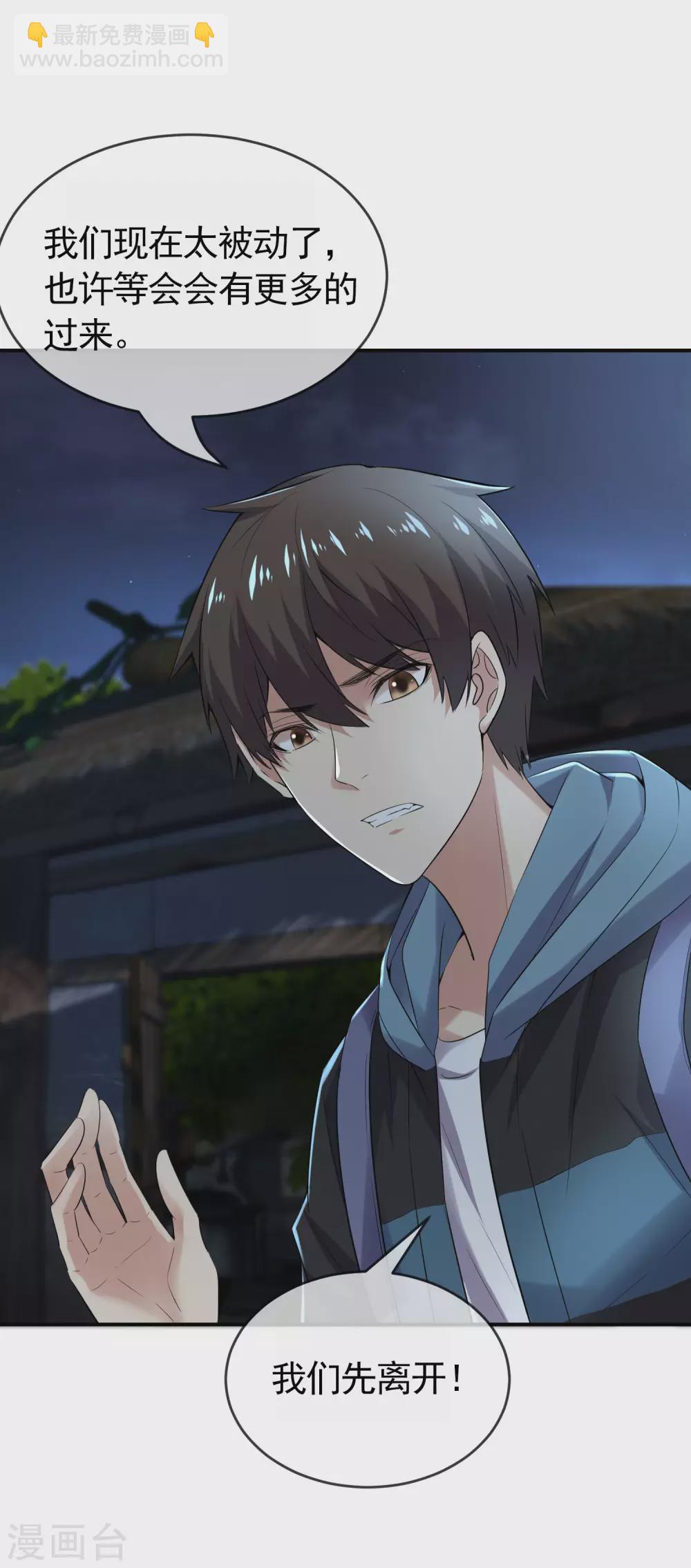 第105话 红色寿衣-第106话