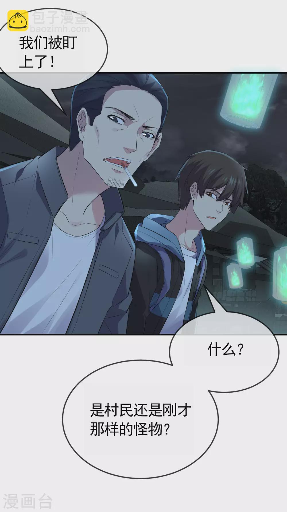 第105话 红色寿衣-第106话