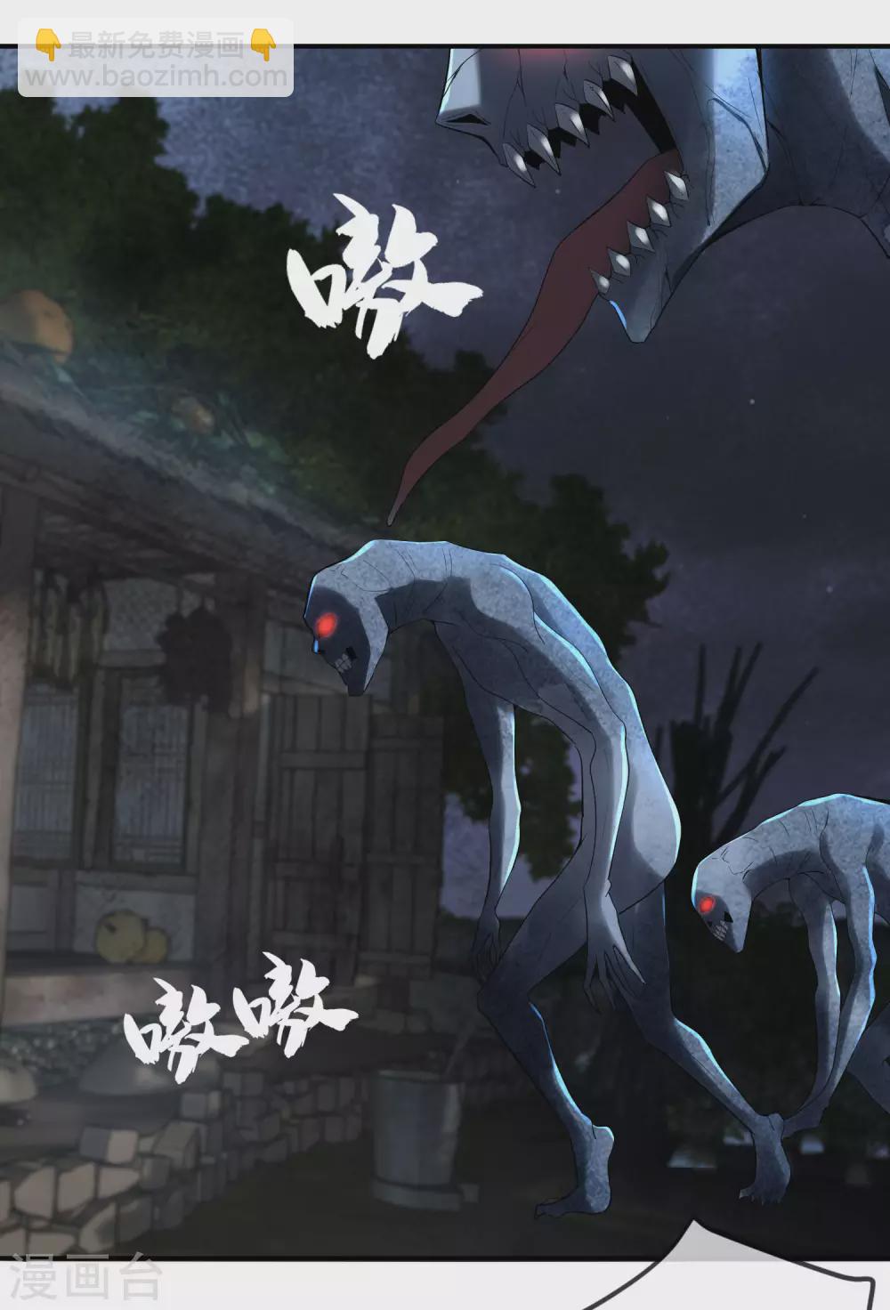 第105话 红色寿衣-第106话