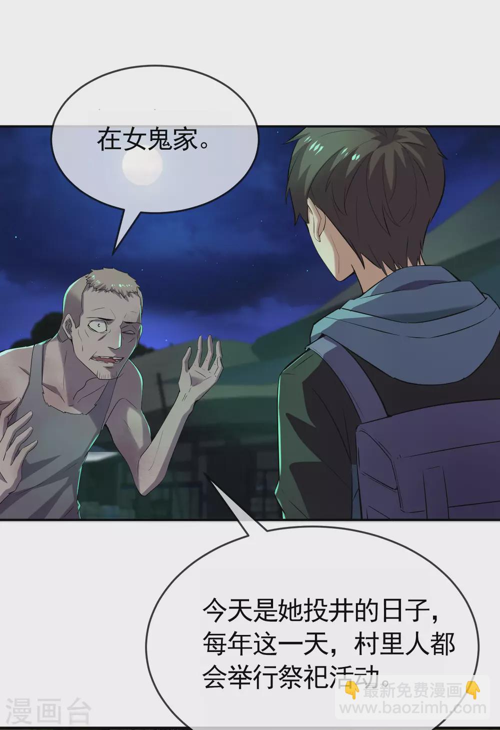 第107话 救救我的孩子！-第108话