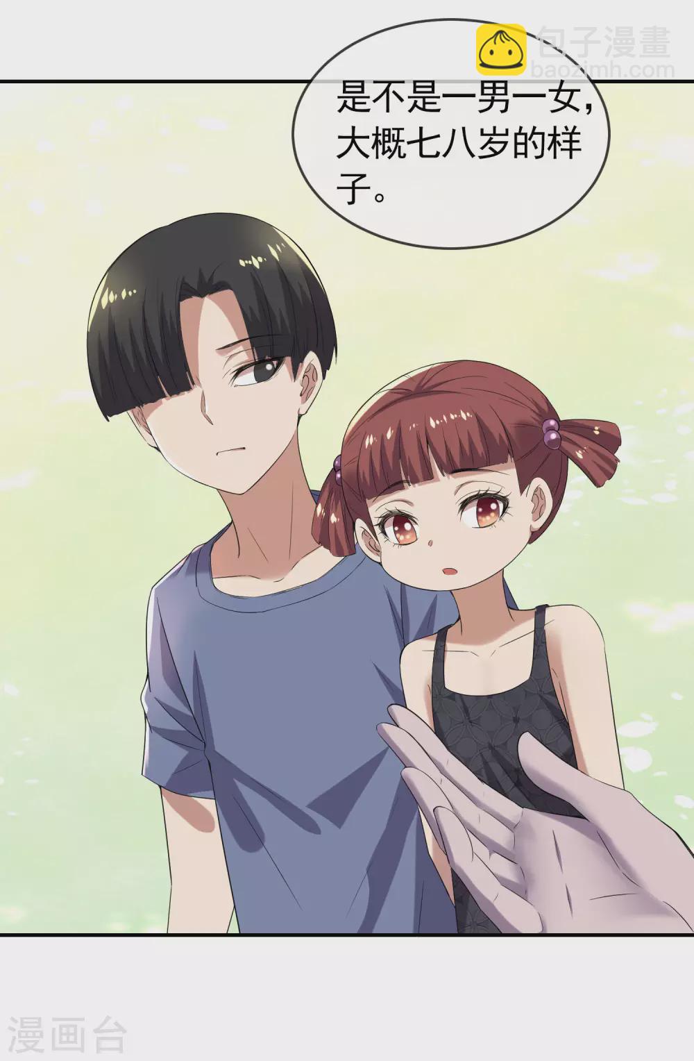 第107话 救救我的孩子！-第108话