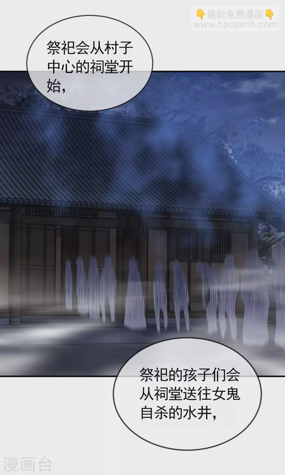 第107话 救救我的孩子！-第108话