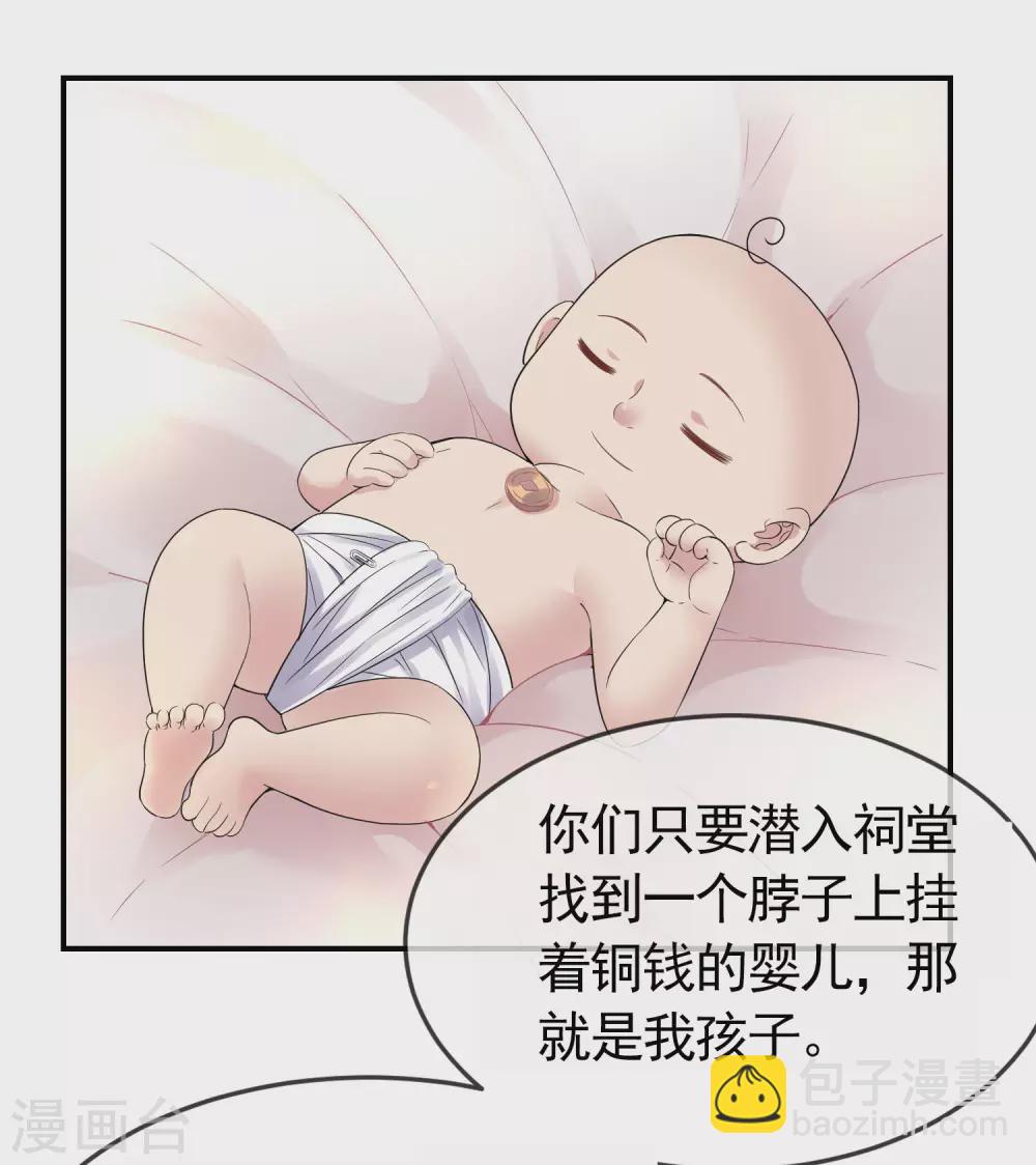 第107话 救救我的孩子！-第108话