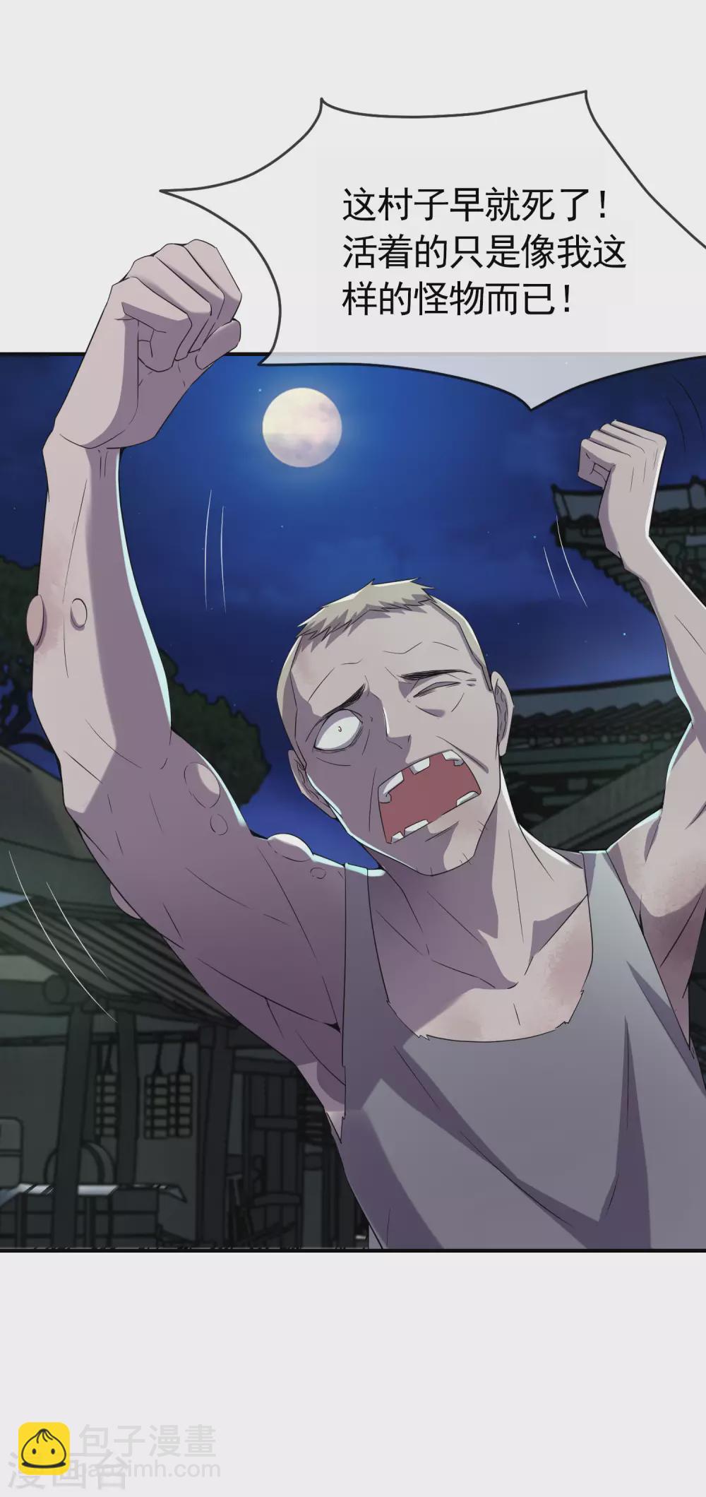 第107话 救救我的孩子！-第108话