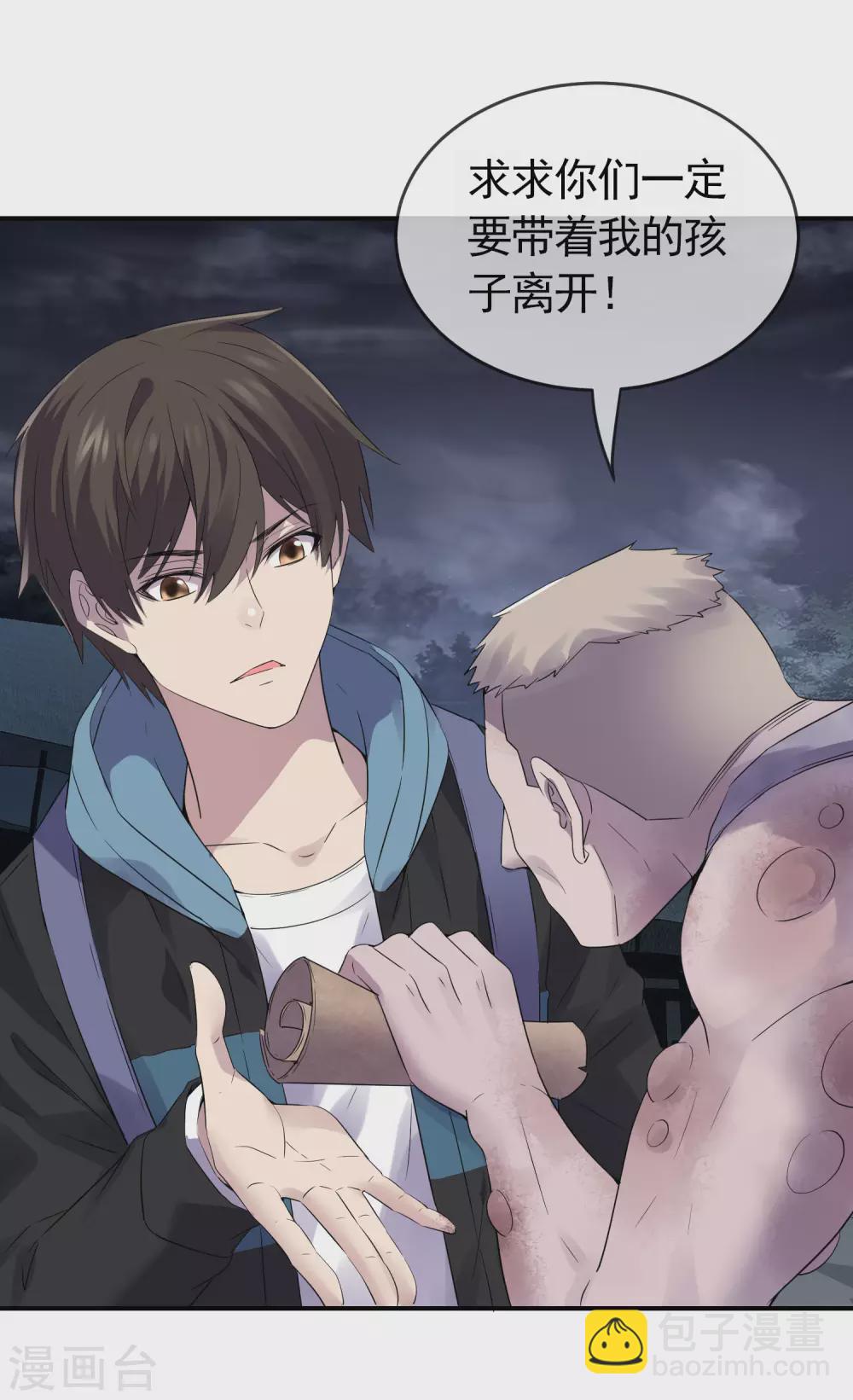 第107话 救救我的孩子！-第108话