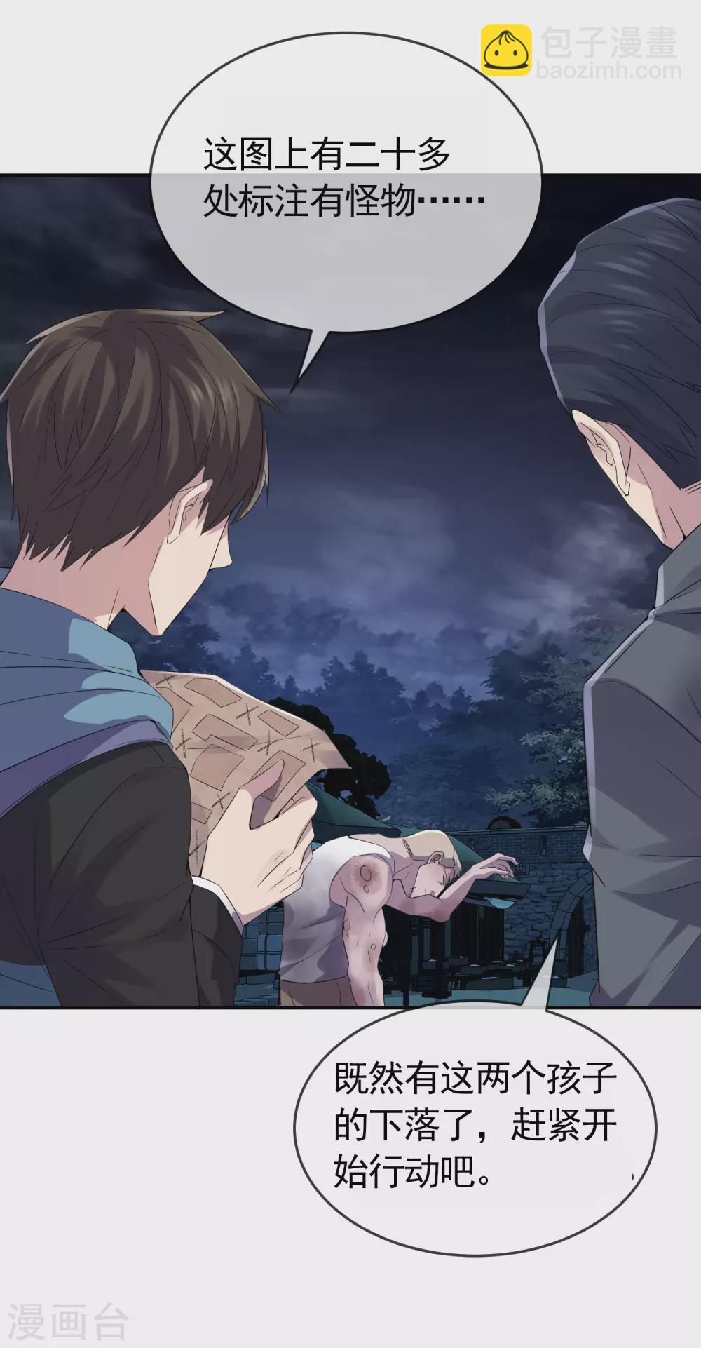 第107话 救救我的孩子！-第108话