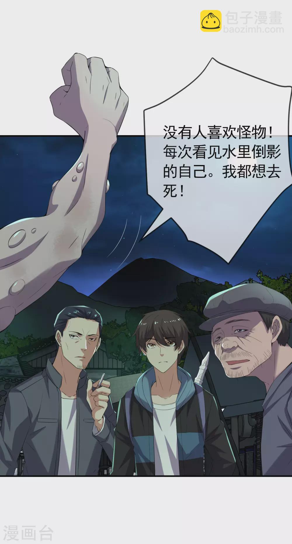 第107话 救救我的孩子！-第108话