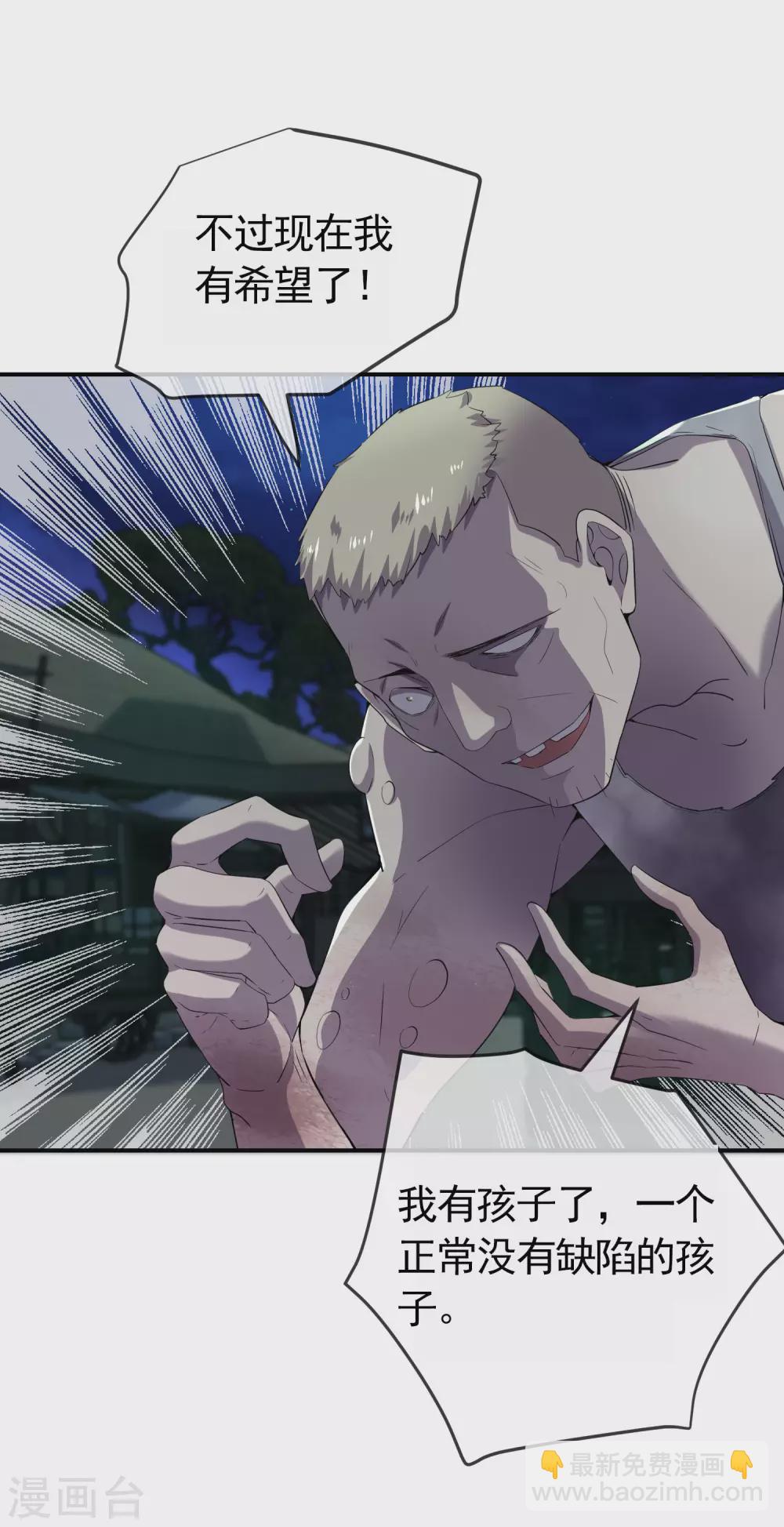 第107话 救救我的孩子！-第108话