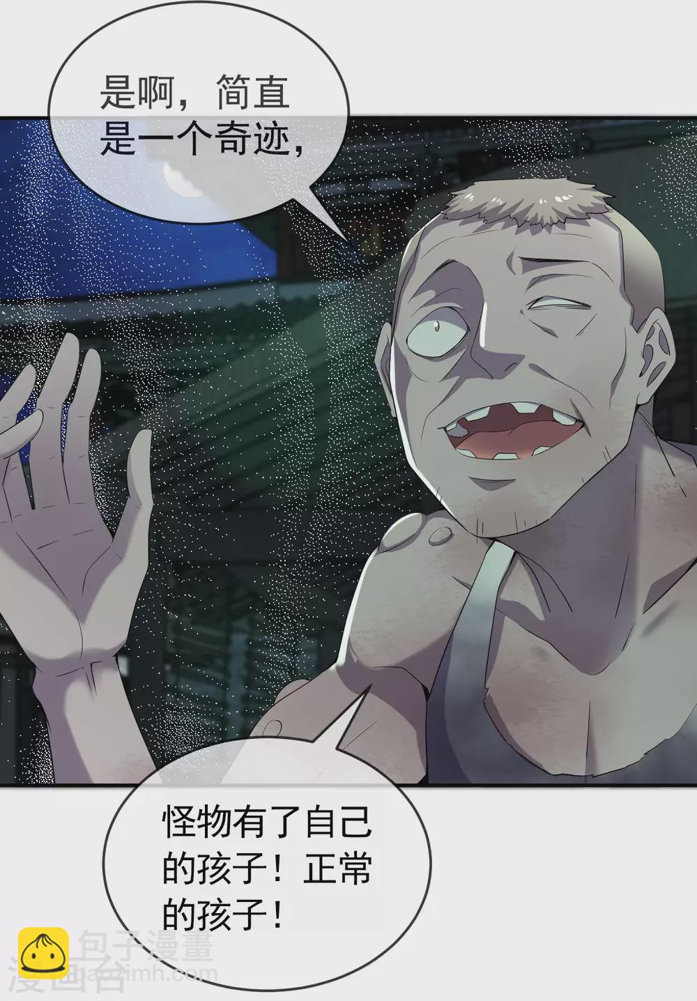 第107话 救救我的孩子！-第108话