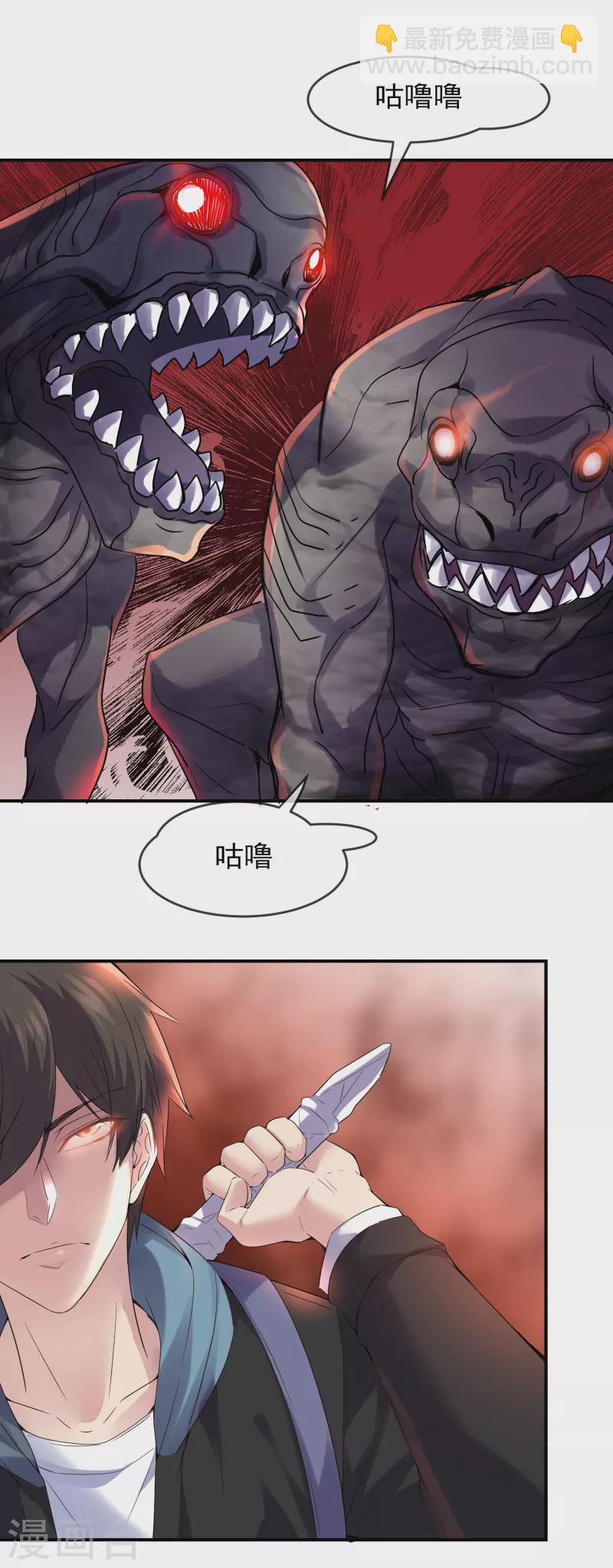 第109话 群魔出动-第110话