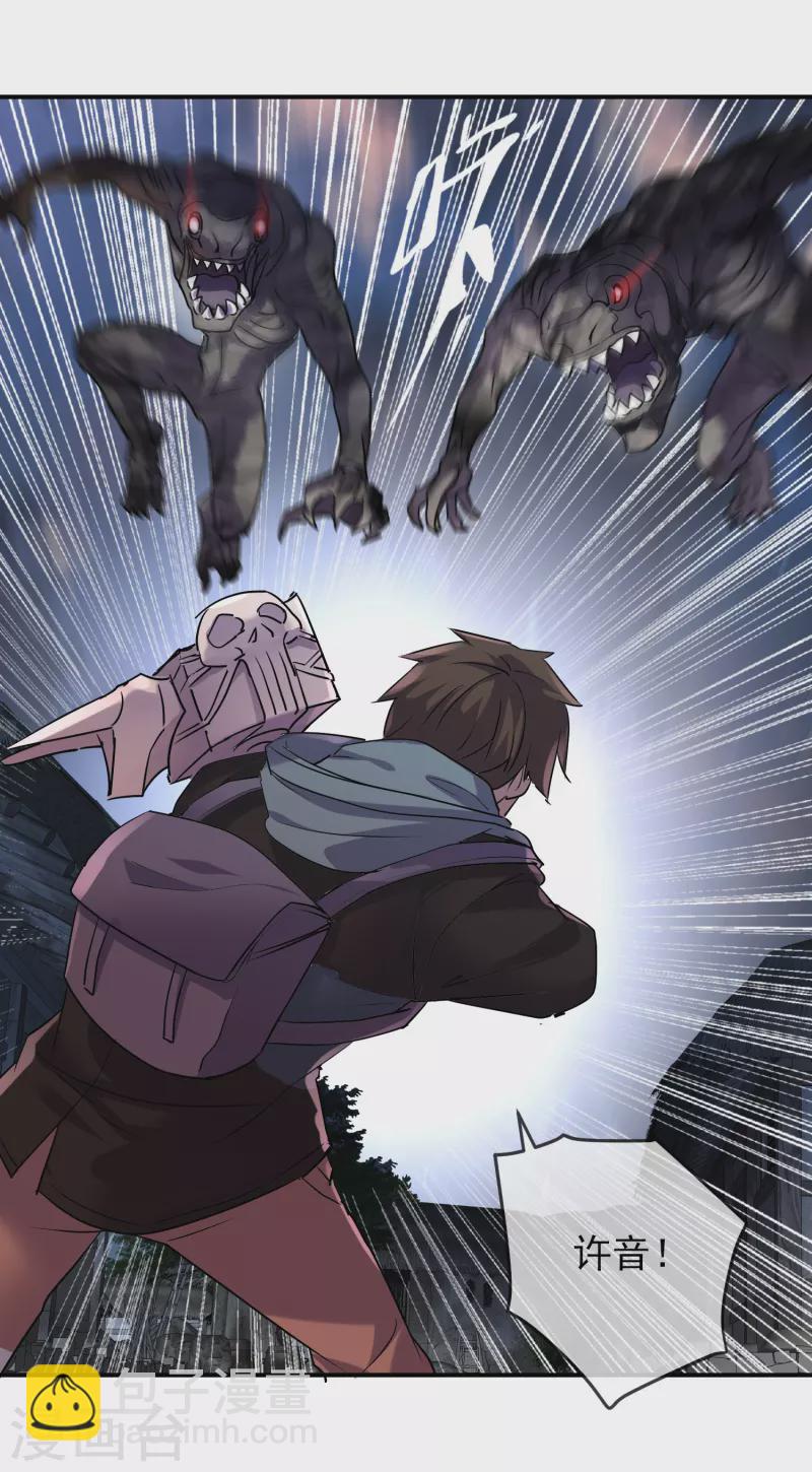 第109话 群魔出动-第110话