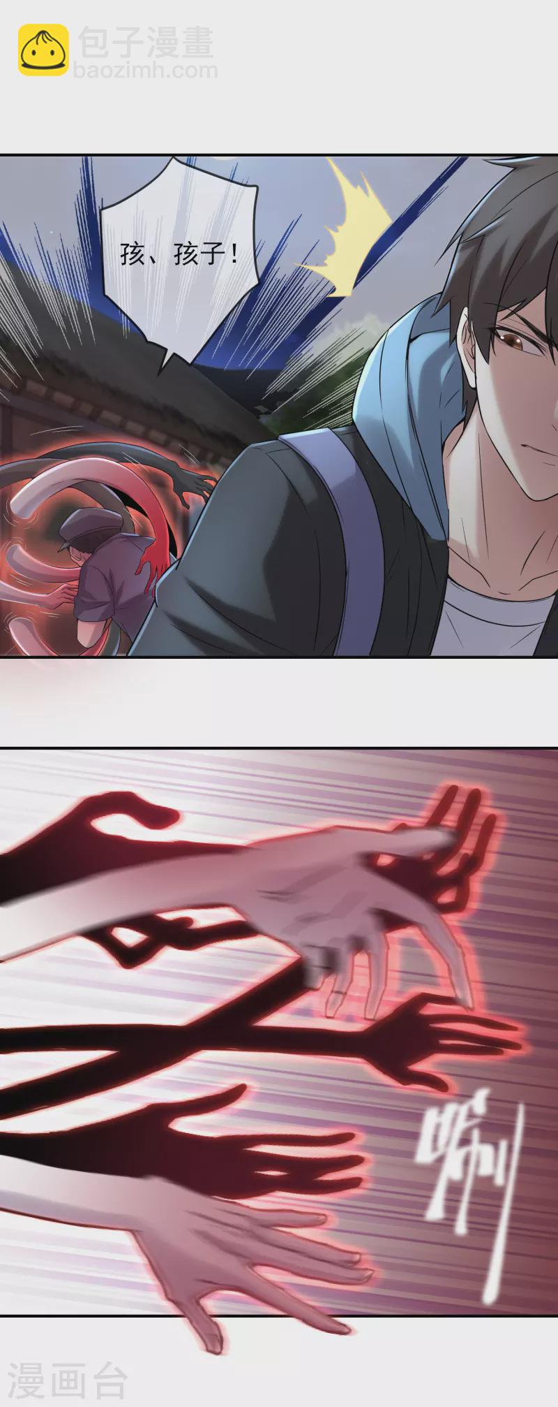 第109话 群魔出动-第110话