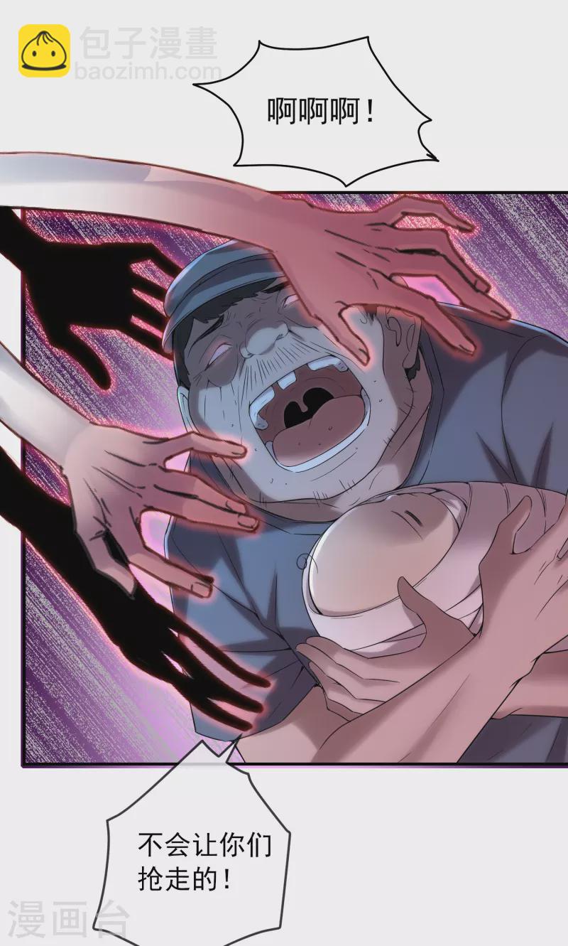 第109话 群魔出动-第110话