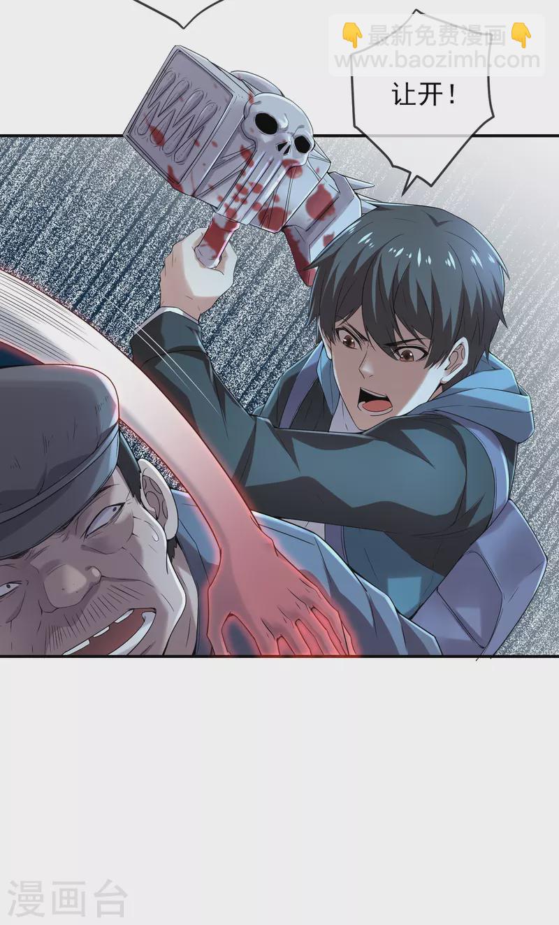 第109话 群魔出动-第110话