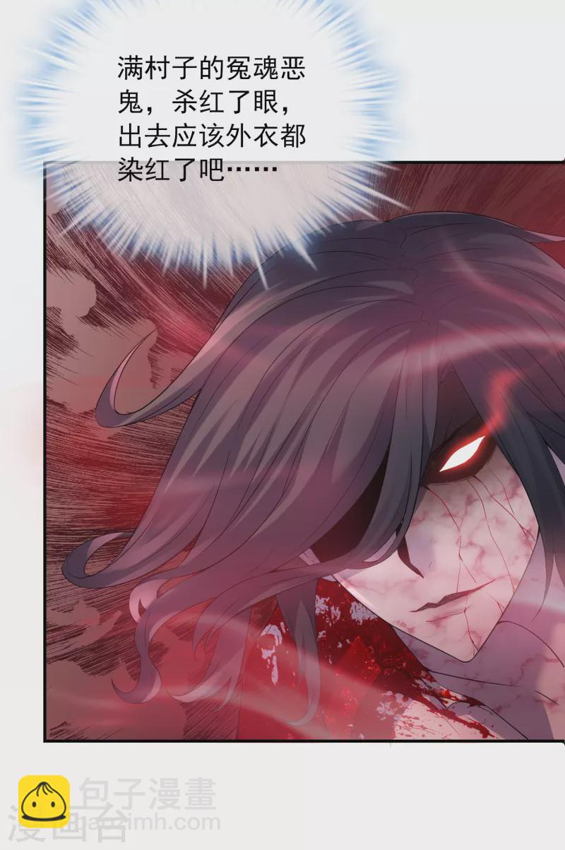 第109话 群魔出动-第110话