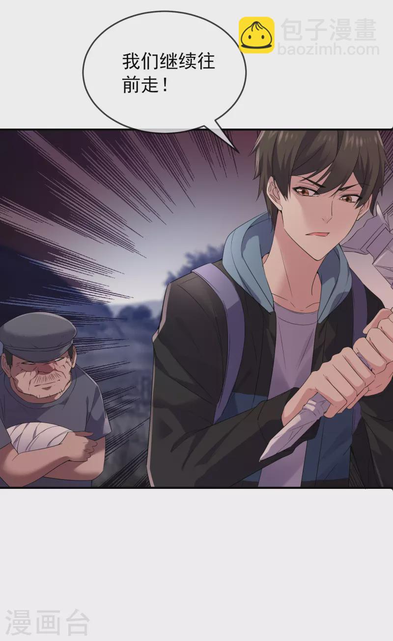 第109话 群魔出动-第110话