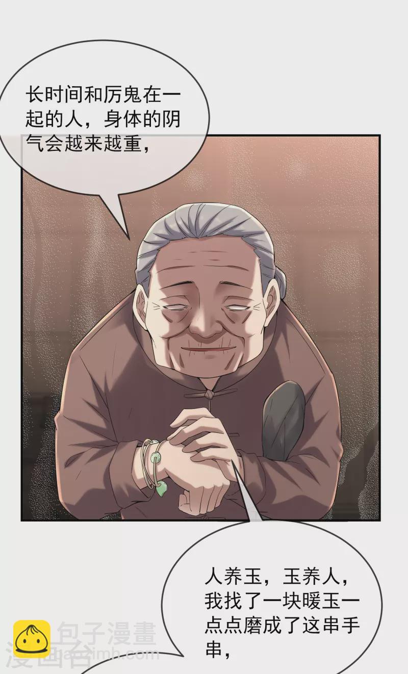 第109话 群魔出动-第110话