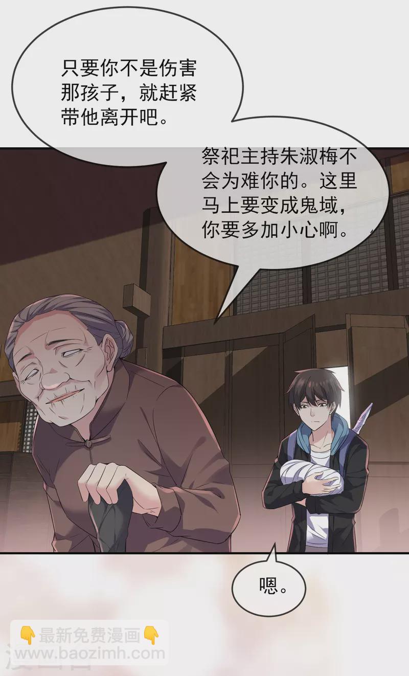 第109话 群魔出动-第110话