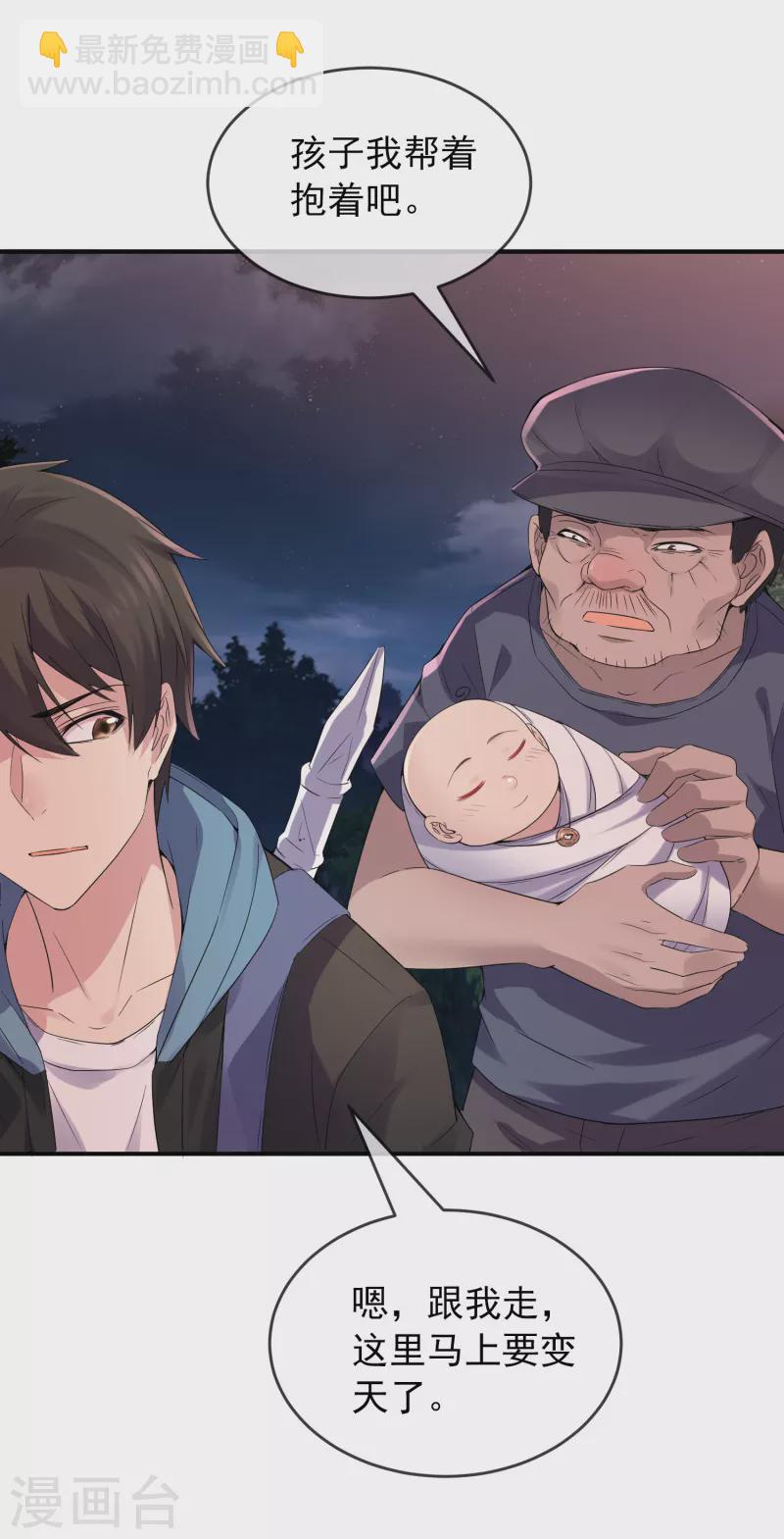 第109话 群魔出动-第110话