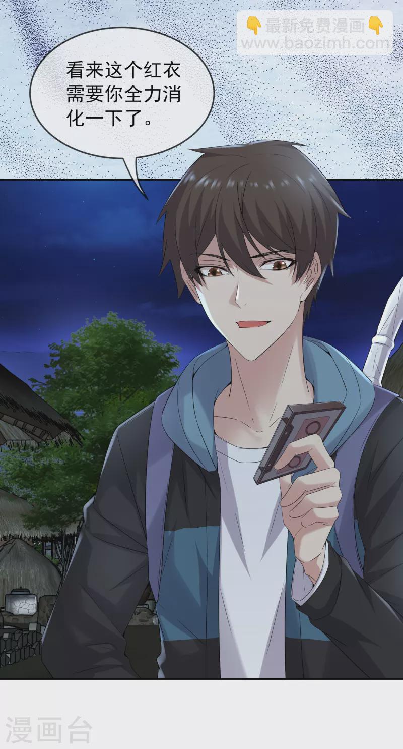 第111话 挡我者，锤！-第112话