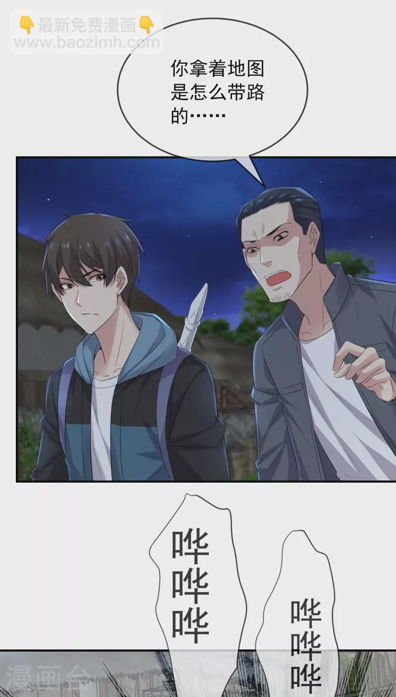 第111话 挡我者，锤！-第112话