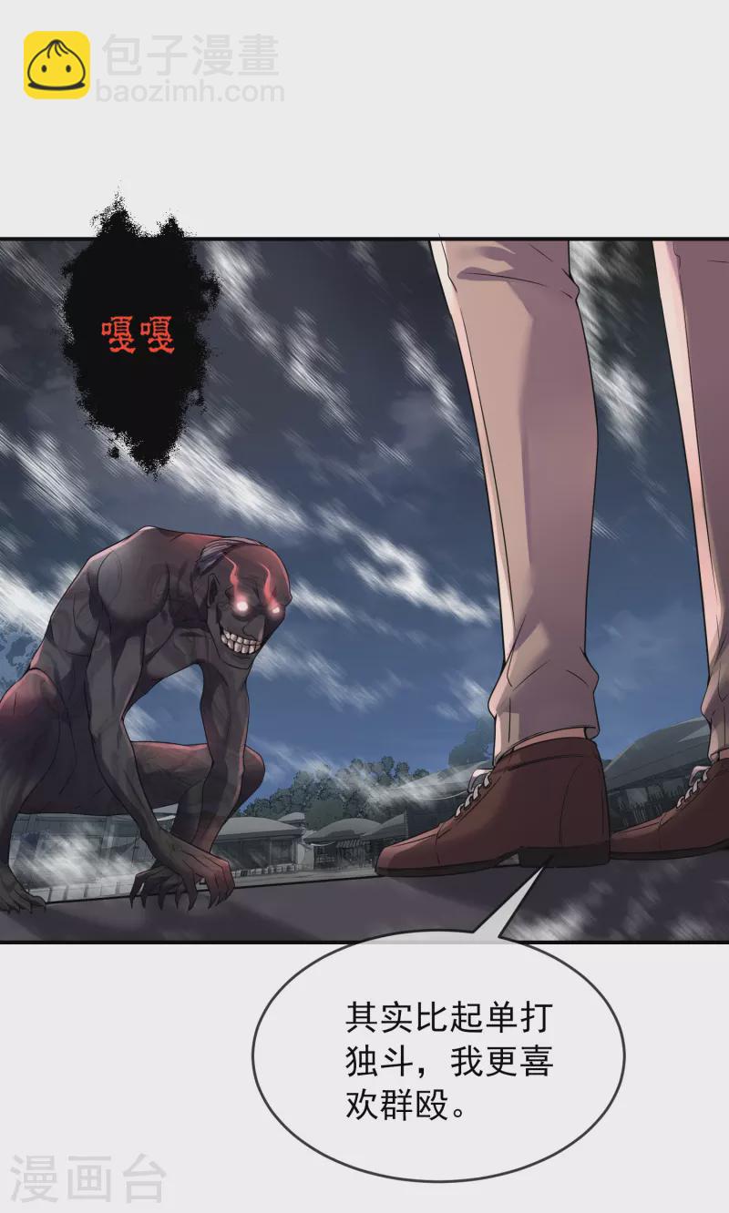 第111话 挡我者，锤！-第112话